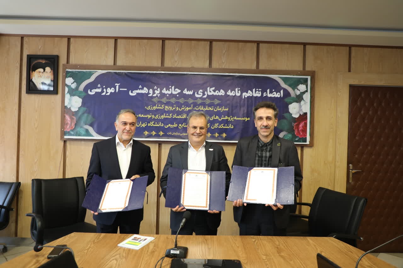 امضاء تفاهم نامه سه جانبه برای استفاده از ظرفیت علمی دانشگاهها در حل چالش های بخش كشاورزی