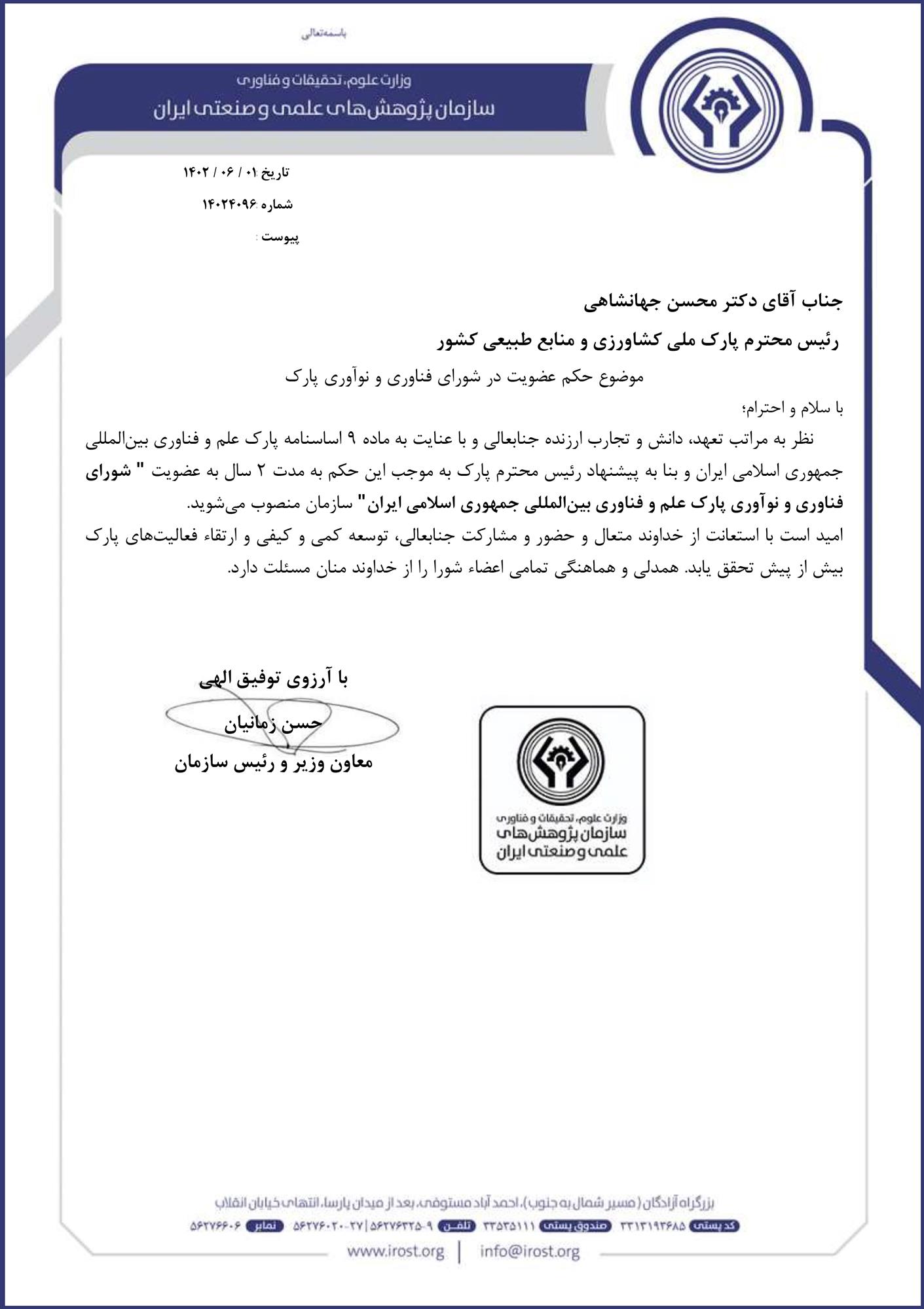 جهانشاهی_6382951486108574430.jpg