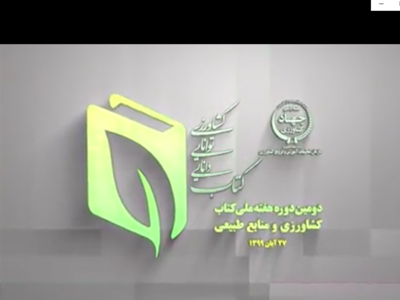 ویدیو ها دومین دوره-(1399)