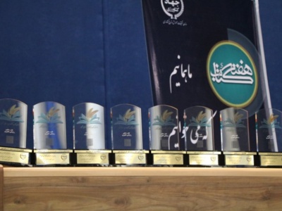 برگزیدگان چهارمین دوره-(1401)