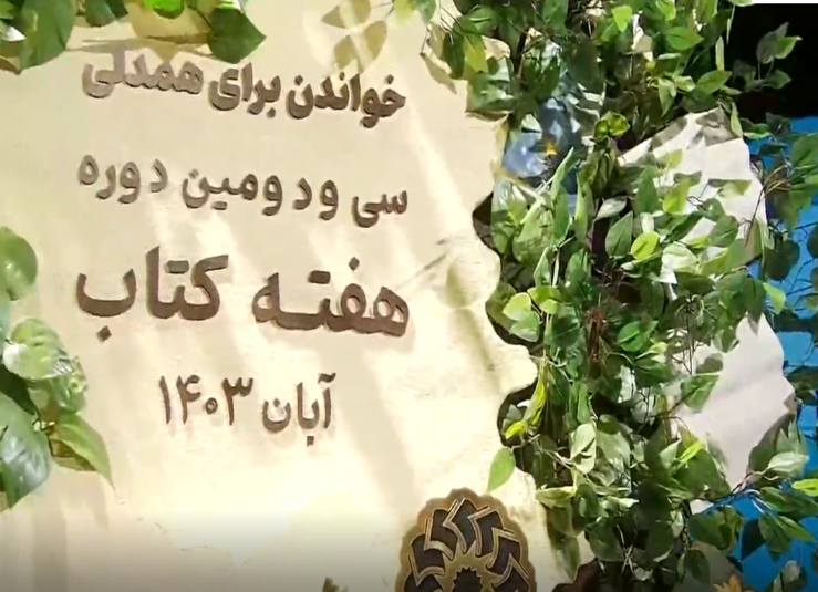 ویدیو ها ششمین دوره(1403)