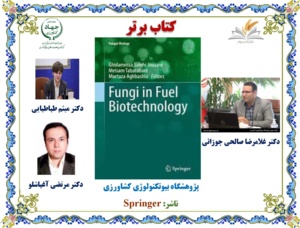 برگزیدگان سومین دوره-(1400)