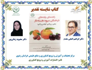 برگزیدگان سومین دوره-(1400)