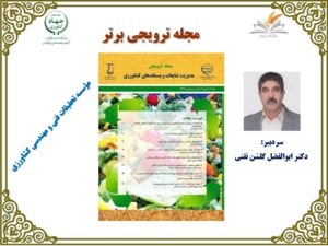 برگزیدگان سومین دوره-(1400)