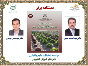 برگزیدگان سومین دوره-(1400)