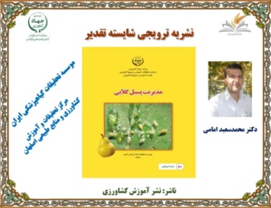 برگزیدگان سومین دوره-(1400)