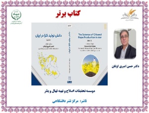 برگزیدگان پنجمین دوره-(1402)