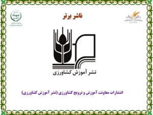 برگزیدگان پنجمین دوره-(1402)