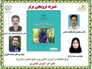 برگزیدگان پنجمین دوره-(1402)