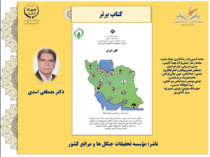 برگزیدگان ششمین دوره(1403)