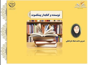 برگزیدگان ششمین دوره(1403)