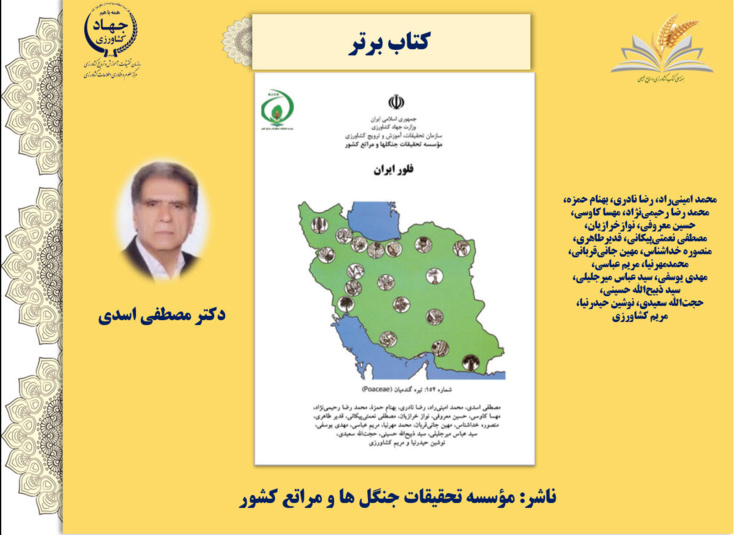 ششمین دوره(1403)