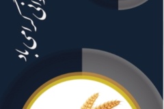 بنر و استند 1398