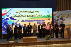 تصاویر پنجمین دوره-(1402)