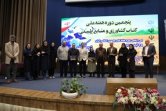 تصاویر پنجمین دوره-(1402)