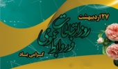 پیام تبریک رئیس مرکز تحقیقات و آموزش کشاورزی و منابع طبیعی خوزستان به مناسبت روز ملی ارتباطات و روابط عمومی