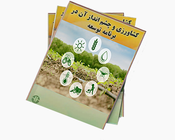 هفتمین دوره هفته ملی کتاب