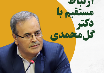 ارتباط با رئیس سازمان تات