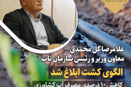 ارتباط مدیر