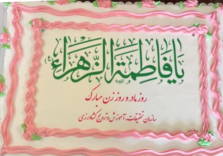 روز مادر