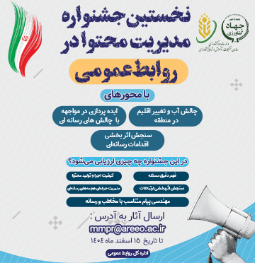 بنر روابط عمومی C