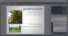 هرس درختان میوه در باغات کشور؛ اقدامی حیاتی برای ارتقای سلامت درختان، افزایش بهره‌وری و بهبود کیفیت محصولات کشاورزی