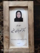 بیست‌وششمین دوره تجلیل از پژوهشگران و فناوران برگزیده استان کرمانشاه برگزار شد