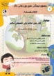 درخشش هنرجوی مرکز در جشنواره فرهنگی ـ هنری روز جهانی خاک استان سمنان