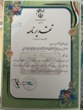 تجلیل مدیرکل صدا و سیمای استان از پژوهشگران مرکز تات لرستان به‌پاس نقش آفرینی علمی در برنامه رادیویی«هُم‌ولاتی»