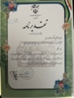 تجلیل مدیرکل صدا و سیمای استان از پژوهشگران مرکز تات لرستان به‌پاس نقش آفرینی علمی در برنامه رادیویی«هُم‌ولاتی»