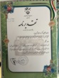 تجلیل مدیرکل صدا و سیمای استان از پژوهشگران مرکز تات لرستان به‌پاس نقش آفرینی علمی در برنامه رادیویی«هُم‌ولاتی»