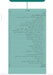 نشریه «مدیریت تلفیقی خرما» در کرمان منتشر شد؛ راهکاری برای توسعه پایدار نخلستان‌ها