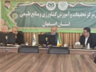 کارگروه سرمایه گذاری استانداری اصفهان