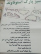 هم‌افزایی مرکز تحقیقات و آموزش کشاورزی و منابع طبیعی استان سمنان و مدیریت شهری گرمسار برای ترویج الگوهای کم‌آب‌بر و مقاوم به شوری