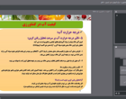 چرا «سنجشِ کیفیت» نبضِ اصلیِ مزارع ماست؟ / نگاهی نو به مدیریت هوشمند منابع آبی