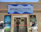 افتتاح مرکز اصلاح ارقام سبزی و صیفی در جوین