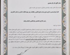 اعتماد به ظرفیت علمی تات؛ انتصاب رئیس سازمان تات به عضویت شورای تبیین سیاست‌های ابلاغی بخش کشاورزی