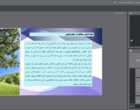 برگزاری دوره آموزشی «تسهیلگری پروژه‌های اجتماع‌محور در حوزه منابع طبیعی» با رویکرد توسعه اقتصادی