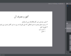 برگزاری دوره آموزشی «چالش‌های رفاه در پرورش گوساله‌های شیرخوار» با رویکرد ارتقای سلامت و بهره‌وری