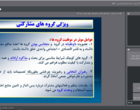 برگزاری دوره آموزشی «توانمندسازی زنان در طرح‌های مشارکتی منابع طبیعی»