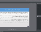 وبینار آموزشی با موضوع تغییر کاربری اراضی (قوانین و چالش ها)
