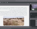 بررسی نقش شتر در توسعه اقتصادی، مرتع‌داری پایدار و سازگاری با تغییرات اقلیمی در مرکز تحقیقات و آموزش کشاورزی و منابع طبیعی استان سمنان