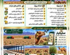 بازدید معاون رئیس‌جمهور از دستاوردهای دانش‌بنیان یزد در هوشمند سازی پرورش شتر / تأکید بر توسعه ملی الگوی اکولوژیک شتر و ضرورت هوشمندسازی