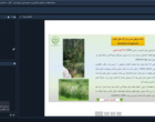 برگزاری وبینار آموزشی مدیریت کرم برگ‌خوار پاییزه