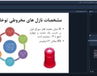 برگزاری دوره آموزشی «تنظیم و کالیبراسیون دستگاه سمپاش» در مرکز آموزش عالی امام خمینی (ره)