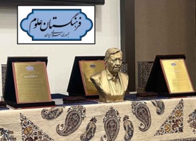حمایت و مشارکت موسسه رازی در برگزاری دومین دوره اهدای جایزه پروفسور تاج‌بخش