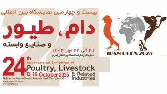 حضور موسسه رازی در بیست‌وچهارمین نمایشگاه بین‌المللی دام، طیور و صنایع وابسته