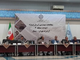 نقش‌آفرینی در مطالعات مهندسی ارزش آزادراه تهران–شمال