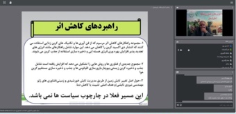 نقش‌آفرینی بهره‌برداران و تشکل‌ها در مدیریت مخاطرات