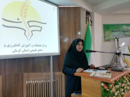 دوره مدیریت راهبردی منابع انسانی در مرکز تحقیقات کشاورزی استان کرمان برگزار شد